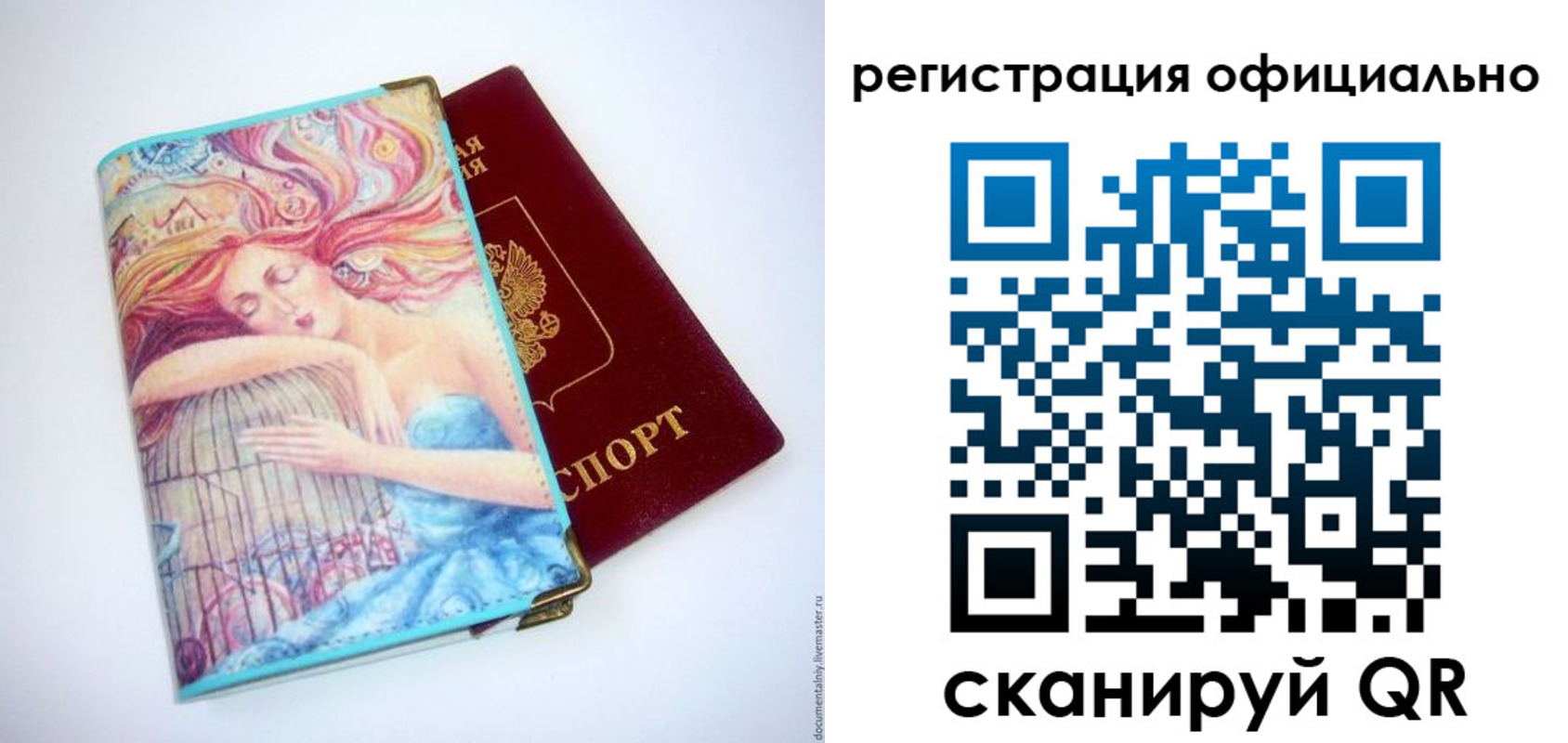 временная регистрация в Кургане