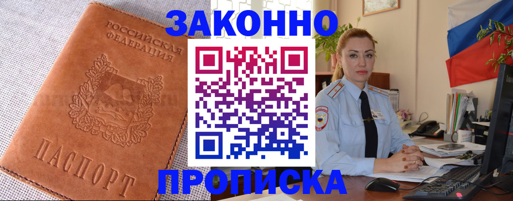 временная регистрация госуслуги в Кургане